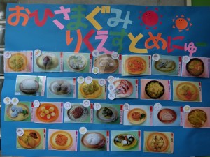 リクエストメニュー